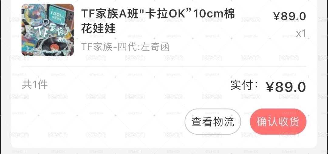 左奇函ok娃 非現
