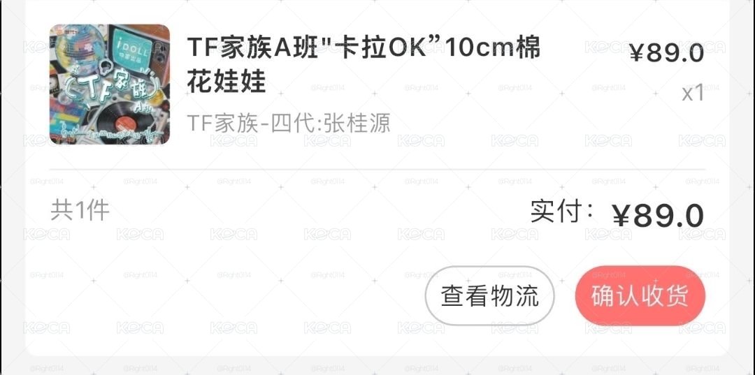 張桂源ok娃 非現