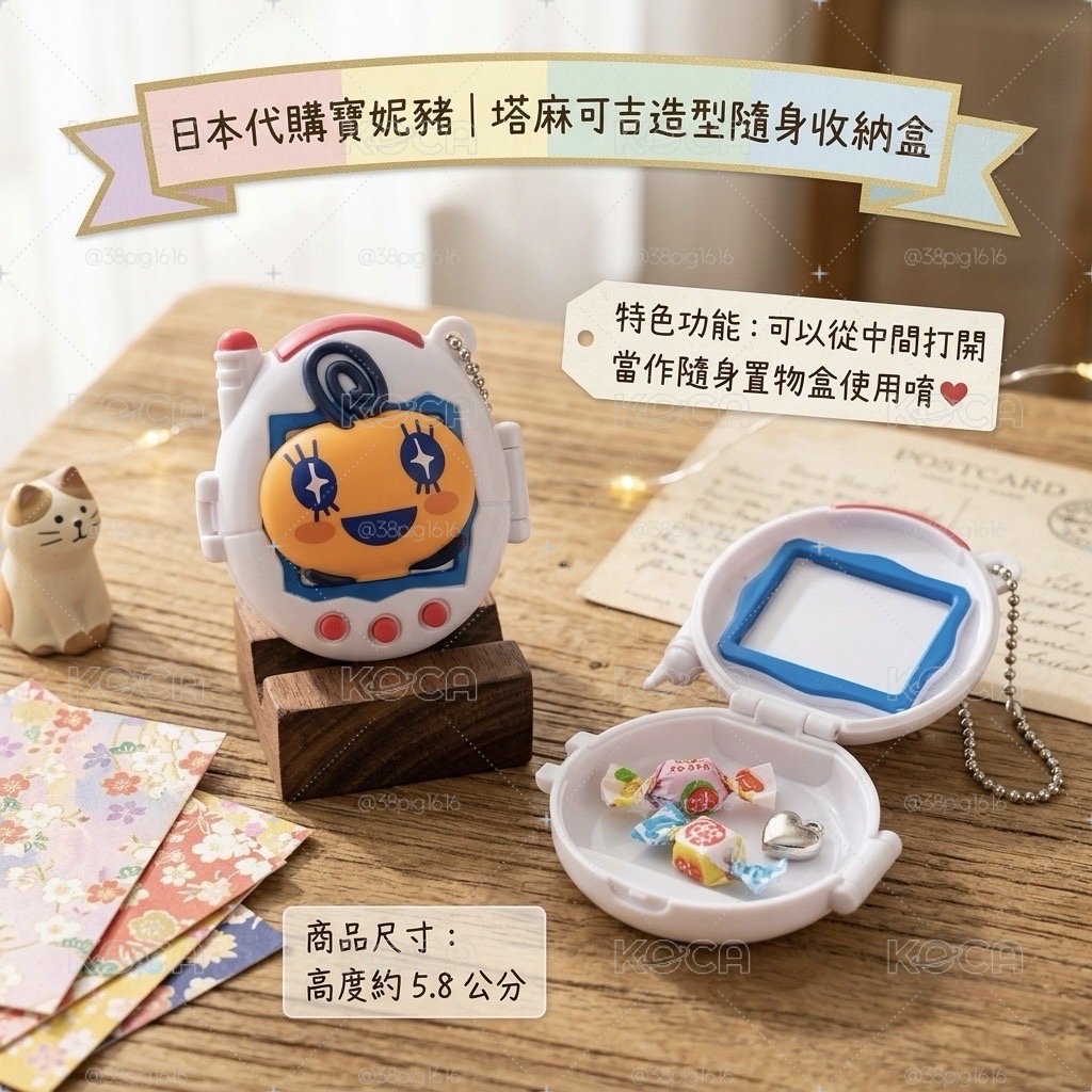 美眉吉隨身收納盒