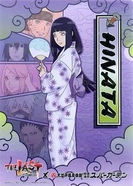 大江戸温泉物語特別販售商品| 漩渦鳴人- THE LAST -NARUTO ナルトTHE