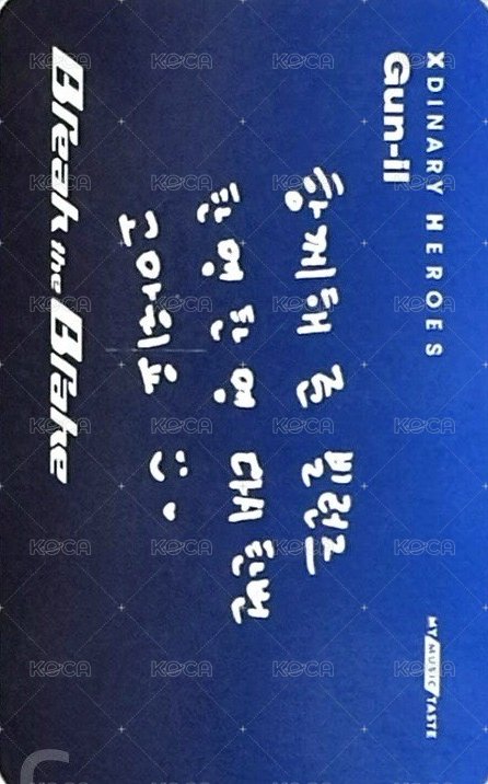 1st世巡 mmt 幸運卡  背面