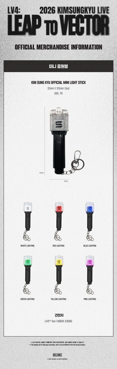 金聖圭官方迷你手燈鑰匙圈 KIM SUNG KYU OFFICIAL MINI LIGHT STICK KEYRING