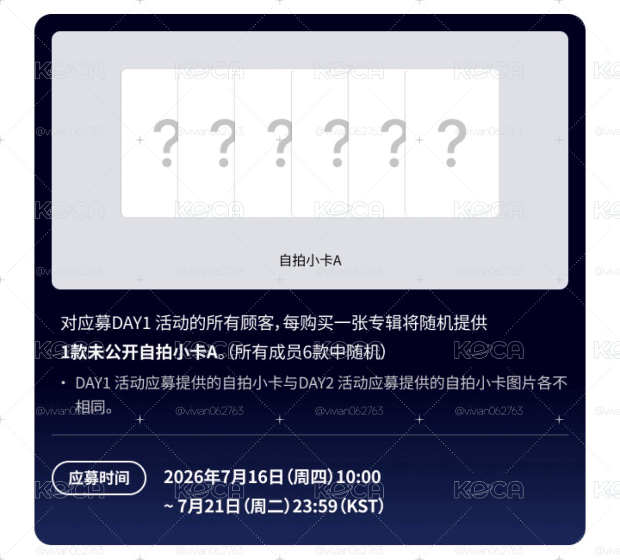 wvs pb特典卡 含釜山D1場限卡