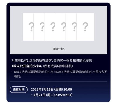wvs pb特典（含釜山D1場限）