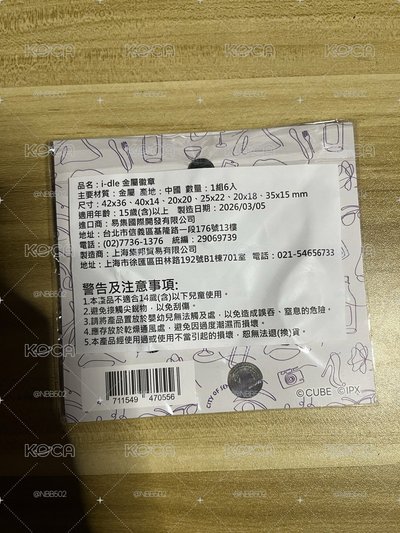 🏰 I-dle 展覽 徽章 全新未開封
