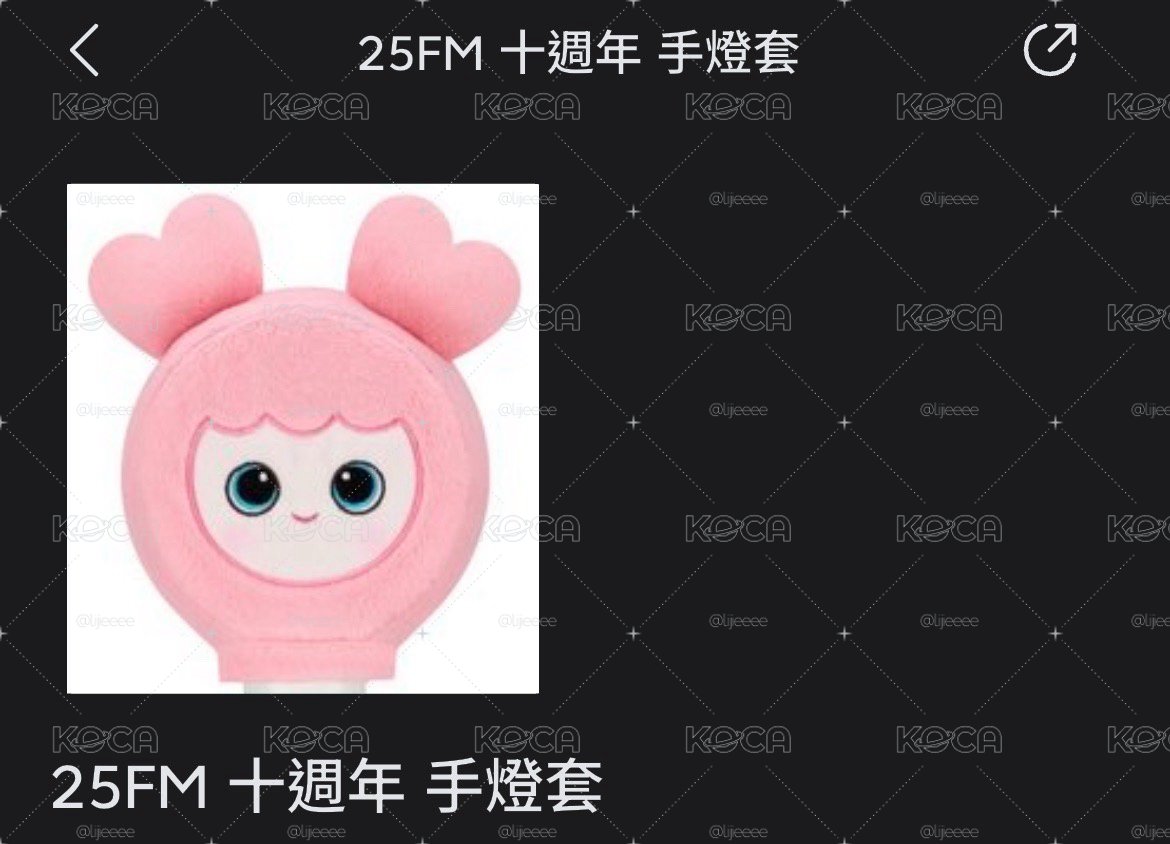 桃手燈套