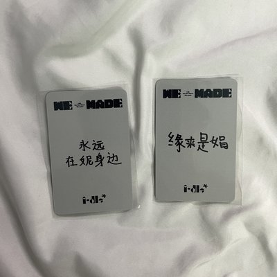 Minnie 小娟 WE MADE K4 中文卡背