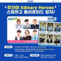 迷三 Weekly Idol 一週偶像 抽選活動