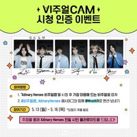 正規一 Mnet Visual Cam 抽選活動