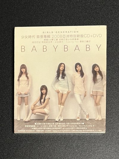 Baby Baby台版專