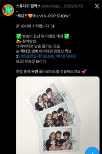 迷三 ifland K-POP SHOW 抽選活動