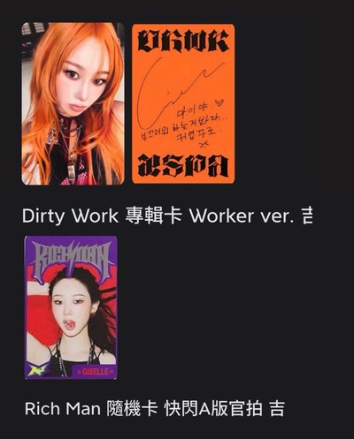 一些aespa小卡