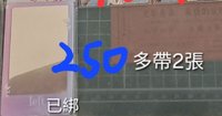 航鏡子（多帶2張）