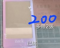寶鏡子（多帶2張）