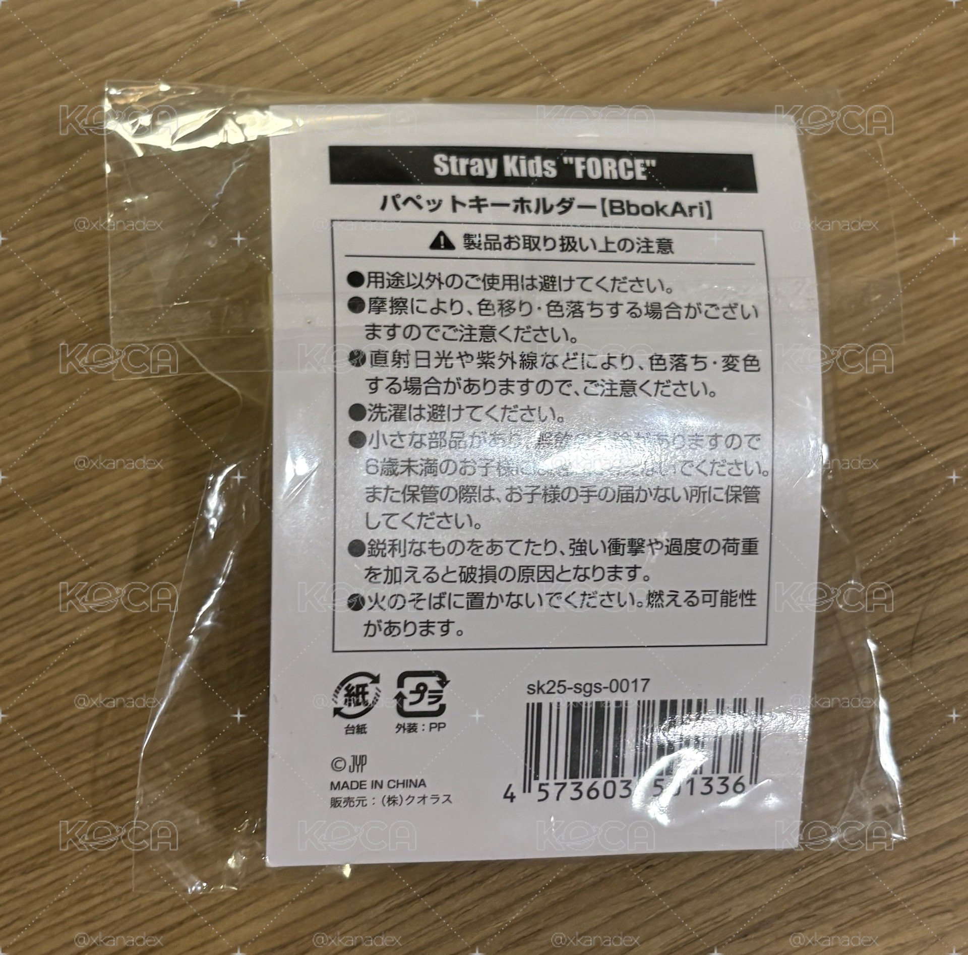 日周 菲 鑰匙圈吊飾 指娃