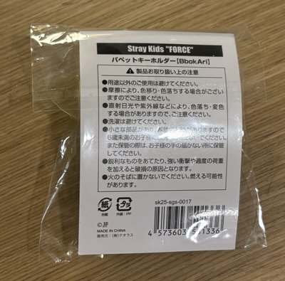 日周 菲 鑰匙圈吊飾 指娃