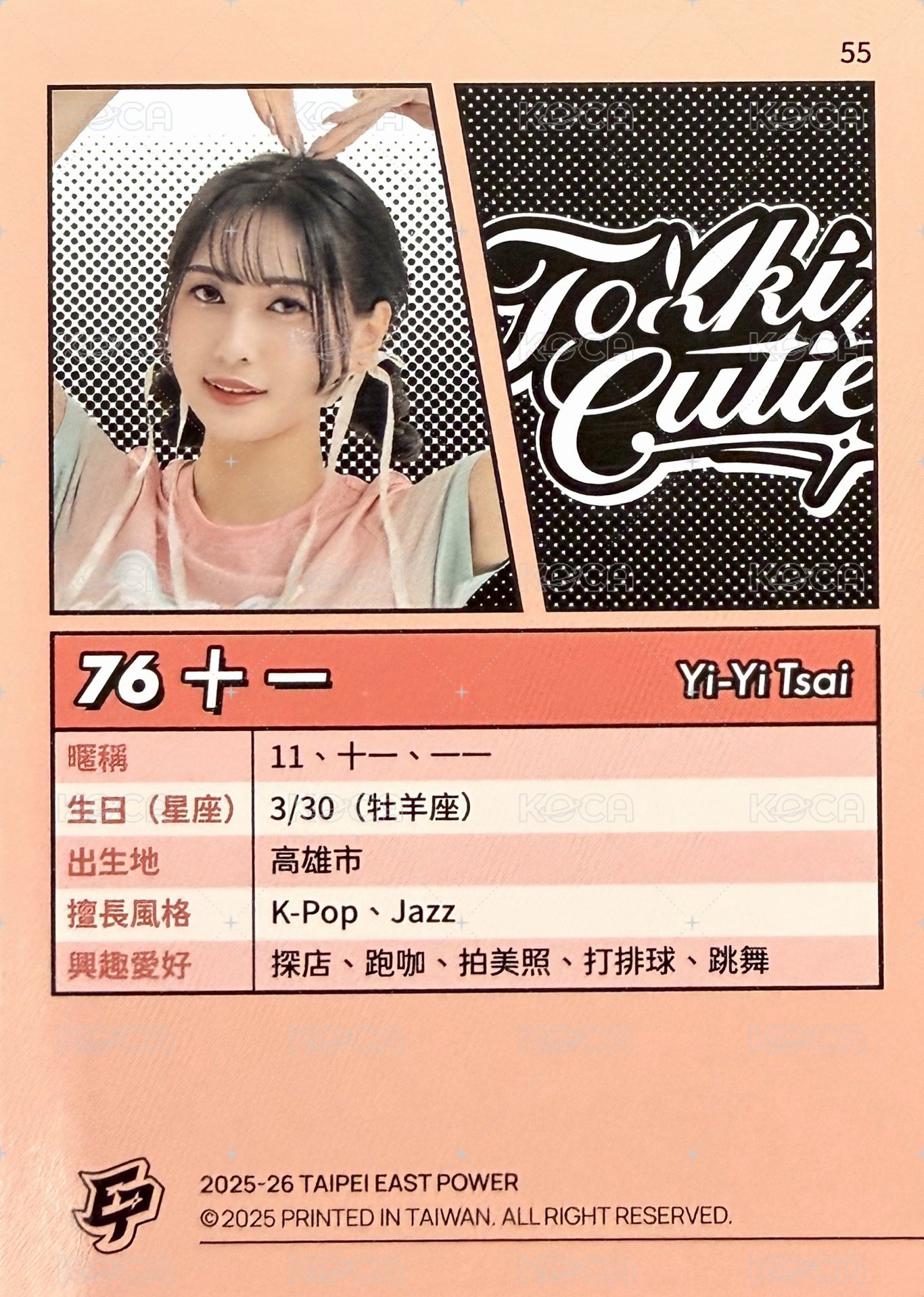 點將錄 女孩卡 普卡 橘版 背面