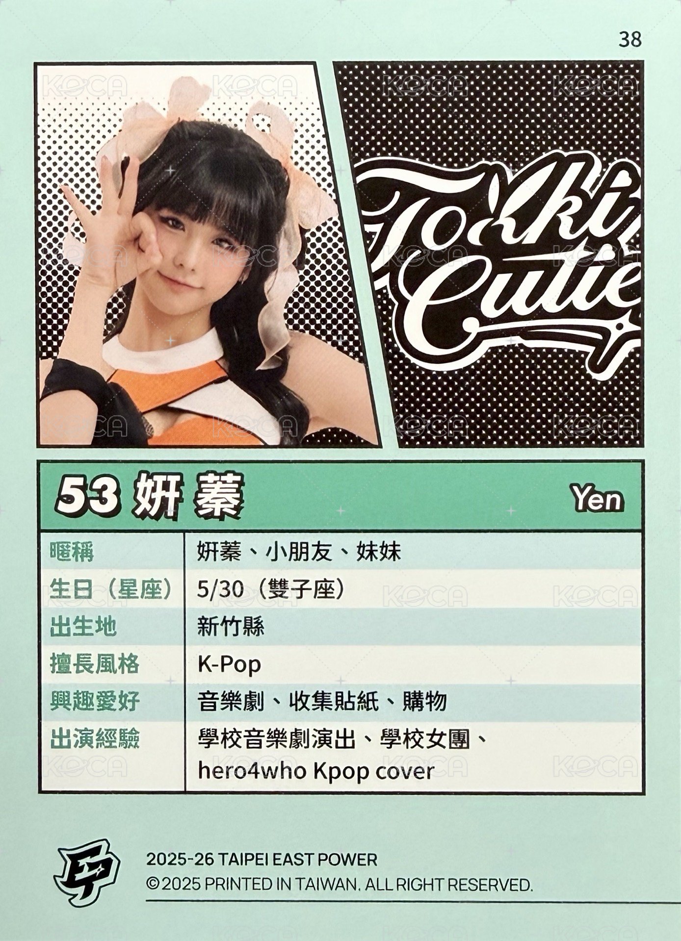 點將錄 女孩卡 普卡 綠版 背面