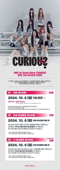 CURIOUS WM 2.0 241006