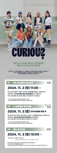 CURIOUS WM 4.0 241102