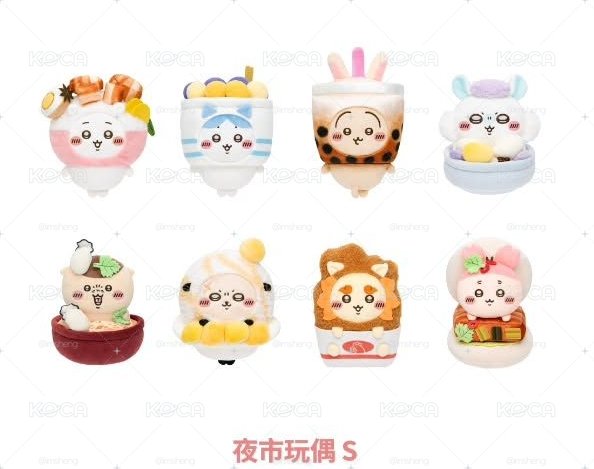 吉伊卡哇臺北特展夜市玩偶S娃