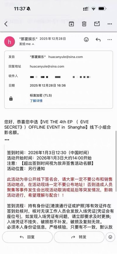 現貨下週出貨/超可愛的IVE SECRET ny 中簽拍立得 未公開 / 抽選拍立得 瑞拍