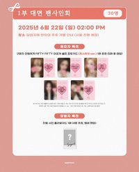 Day & Night Apple Music 4.0 FAN SIGN & VIDEO CALL EVENT