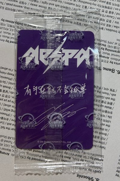 aespa 白衣比耶寧 有寧在就不孤單