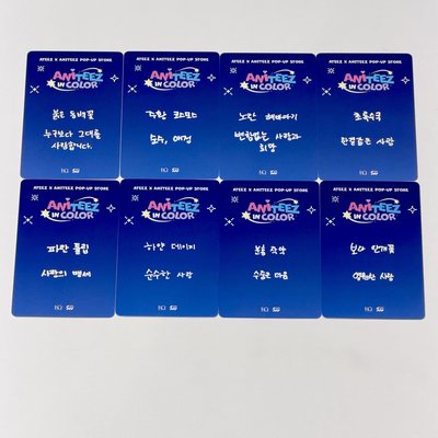 🏴‍☠️ 一套(8張) 10萬滿額卡 ANITEEZ IN COLOR ATEEZ