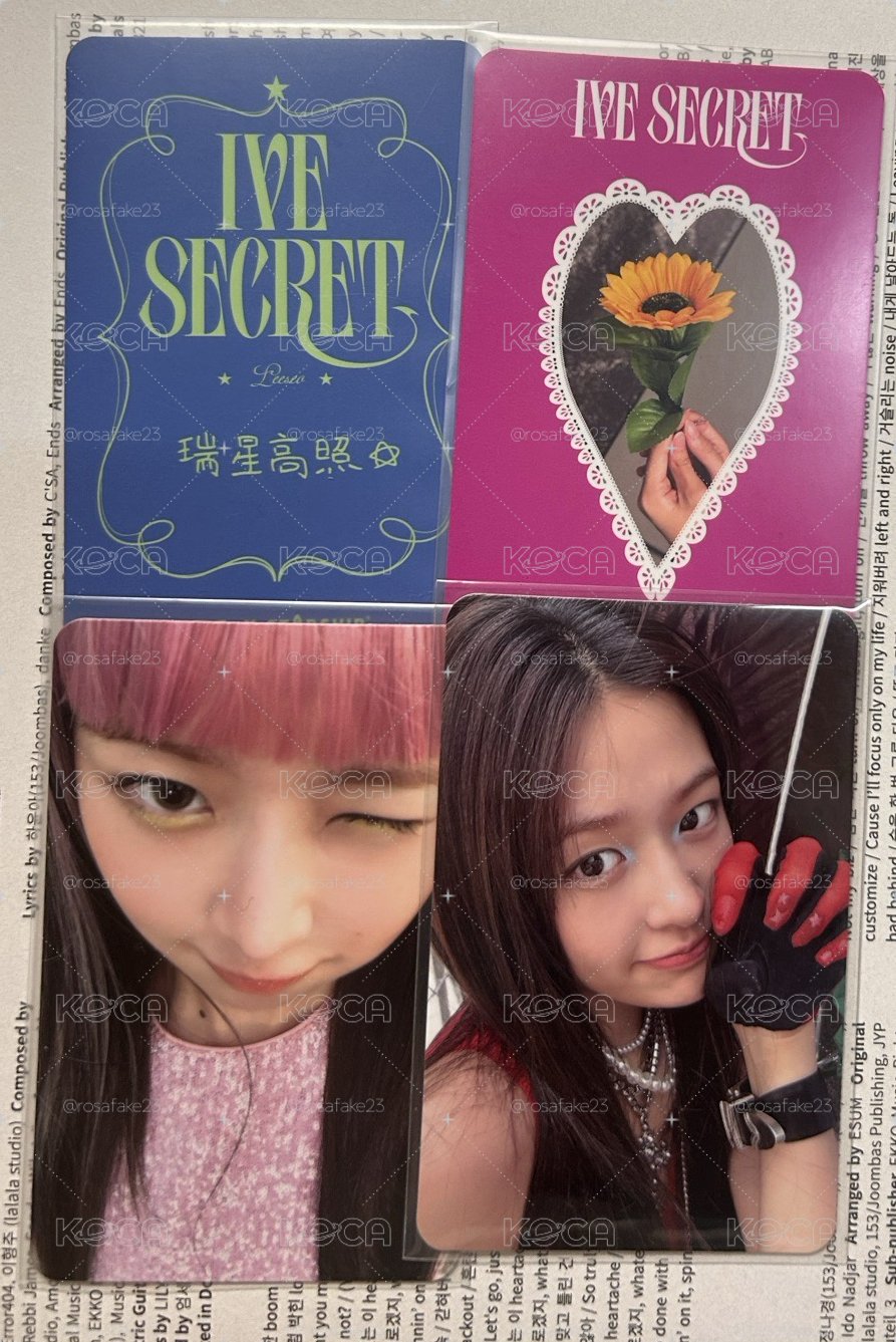 IVE 星光卡set