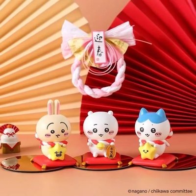 吉伊卡哇 台灣限定 招財公仔 吉伊+小八+兔兔 不拆