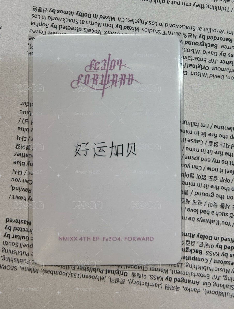 NMIXX 鬼怪裴 好運加貝
