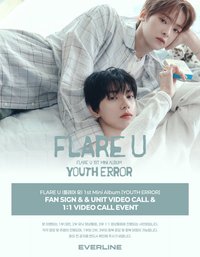 YOUTH ERROR EL 2.0 簽售