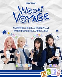 woori voyage