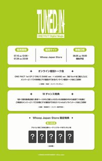 TUNED IN Whoop Japan Store 特典