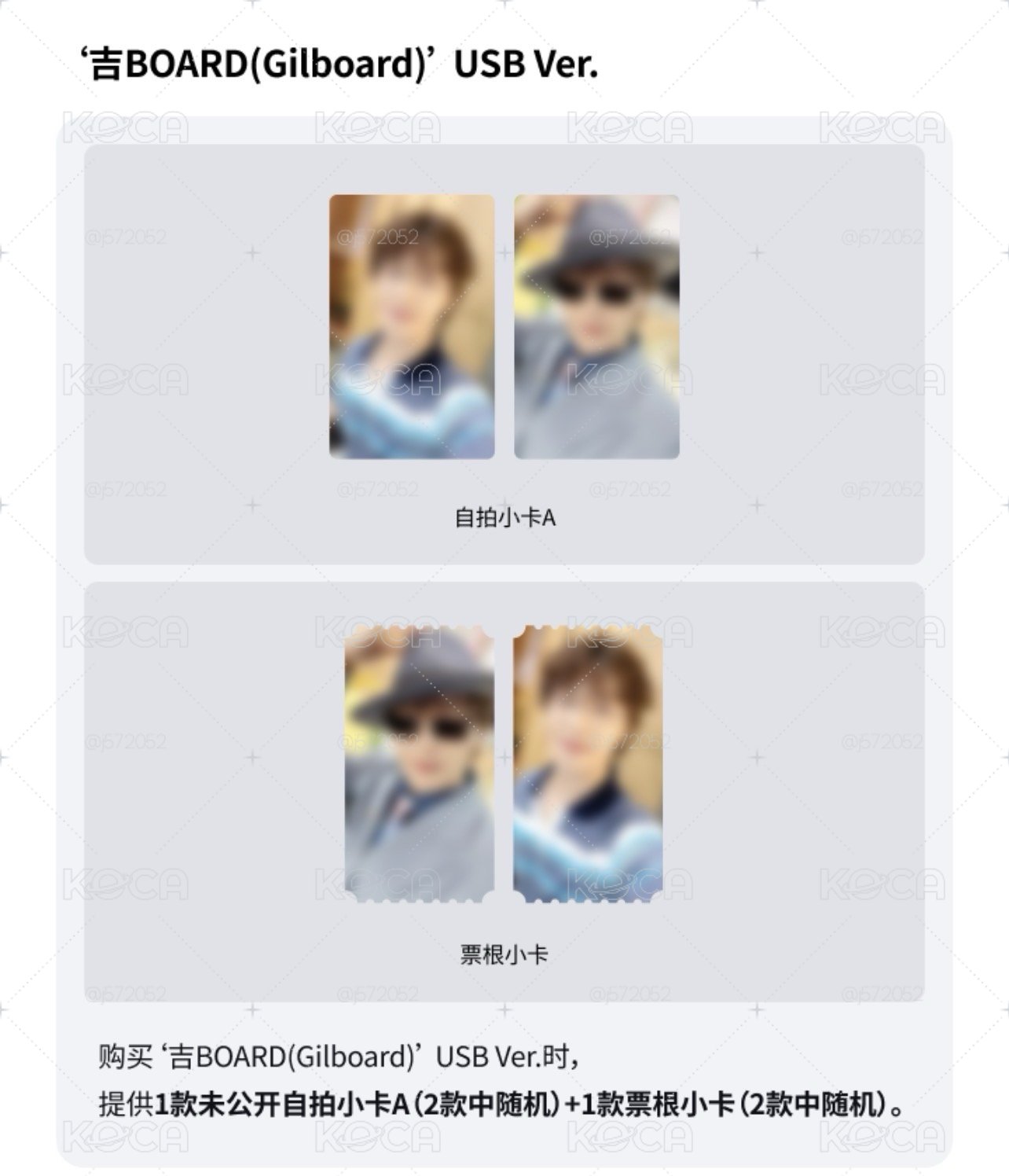 SEVENTEEN Dino Solo 應募專（含特典）
