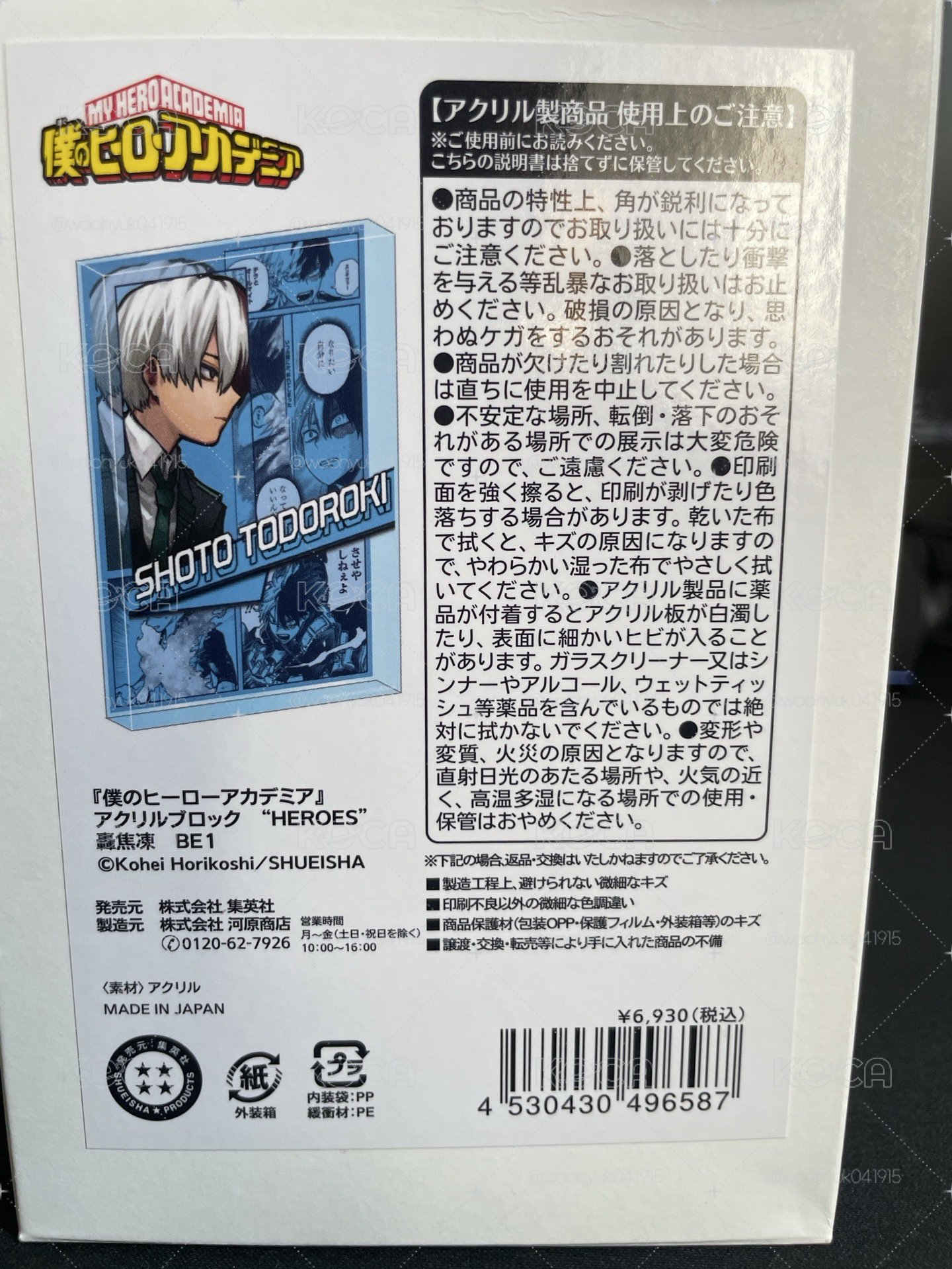 轟2025生日磚