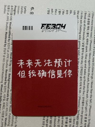 NMIXX 香包圭 未來無法預計 但我確信是你