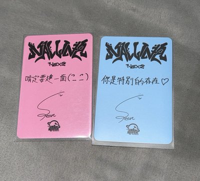 蘇建 星河中背 中簽卡 簽售卡