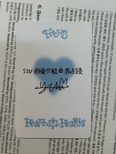 H2H 比心Yuha S2U的愛只能由我佔領