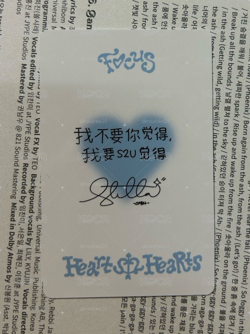 H2H 狗耳Stella 我不要你覺得，我要S2U覺得
