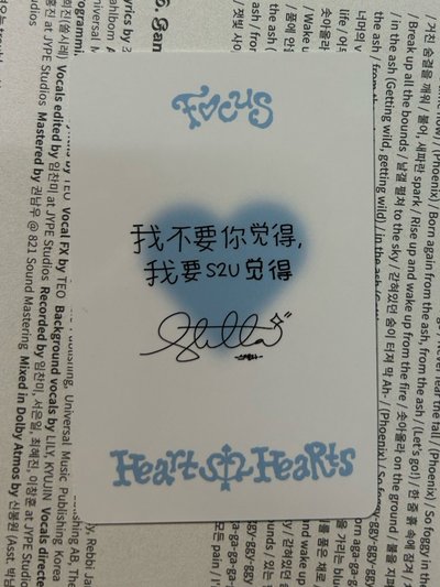 H2H 狗耳Stella 我不要你覺得，我要S2U覺得