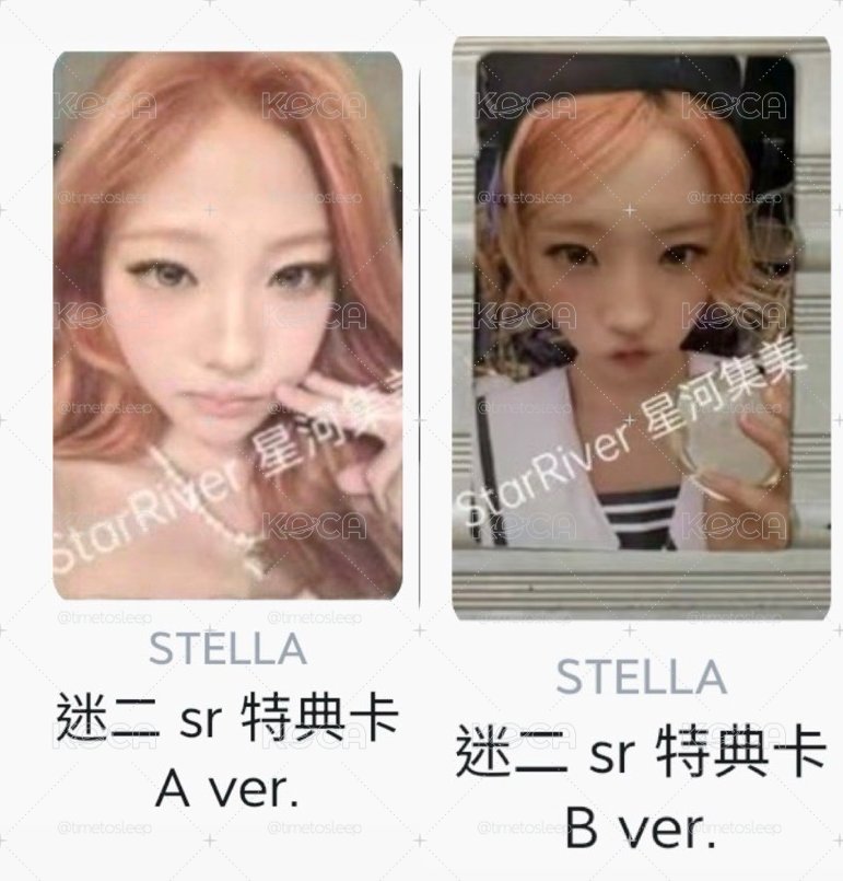 [非現］迷二 星河 Stella a/b版