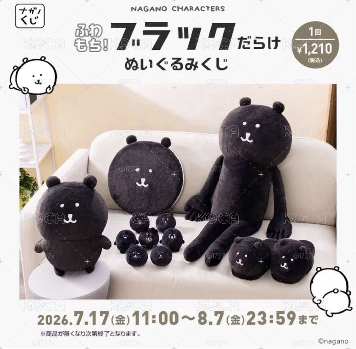 黑色一番賞