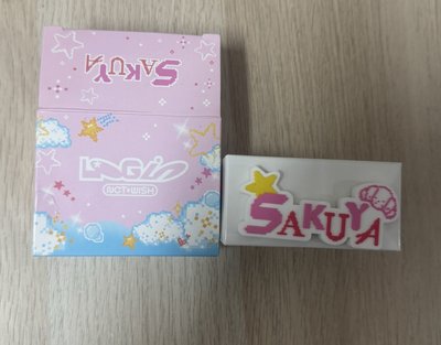 Sakuya 手燈環
