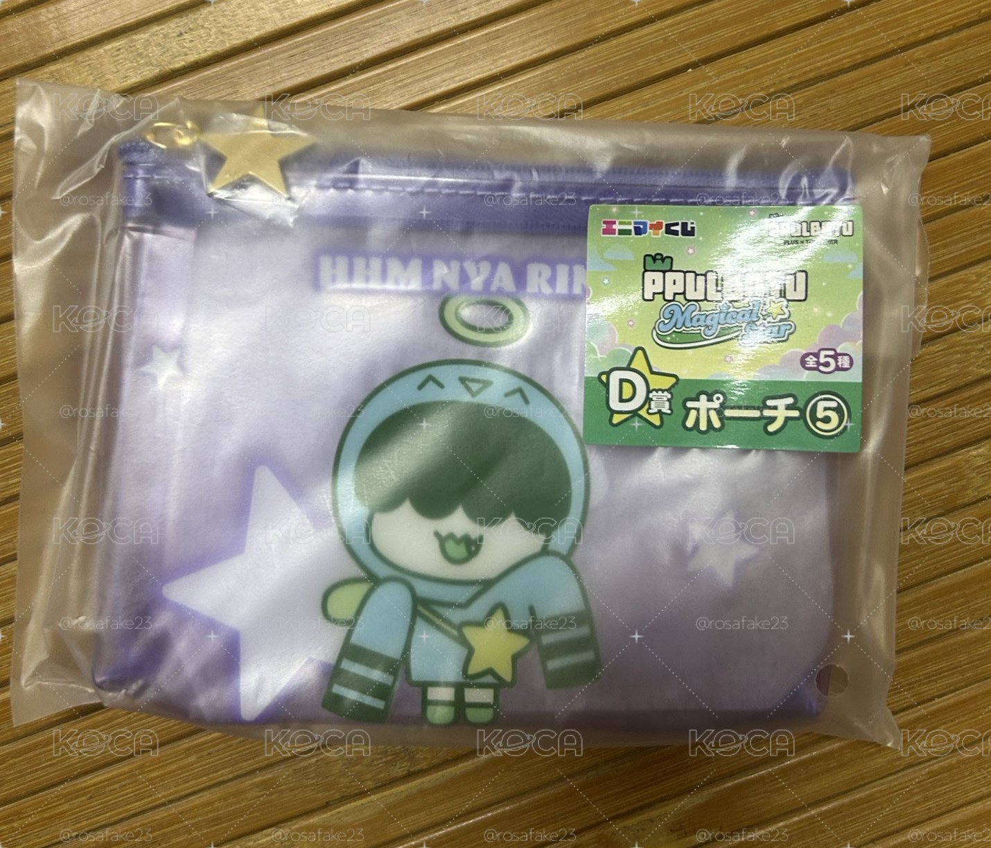 TXT 哼呀寧零錢包