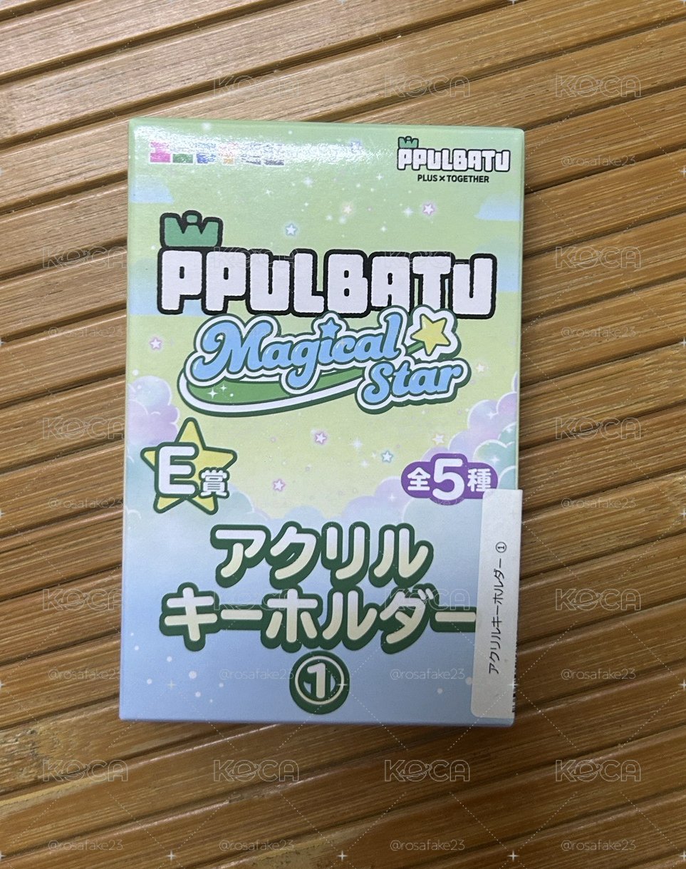 TXT 勇猛吊飾