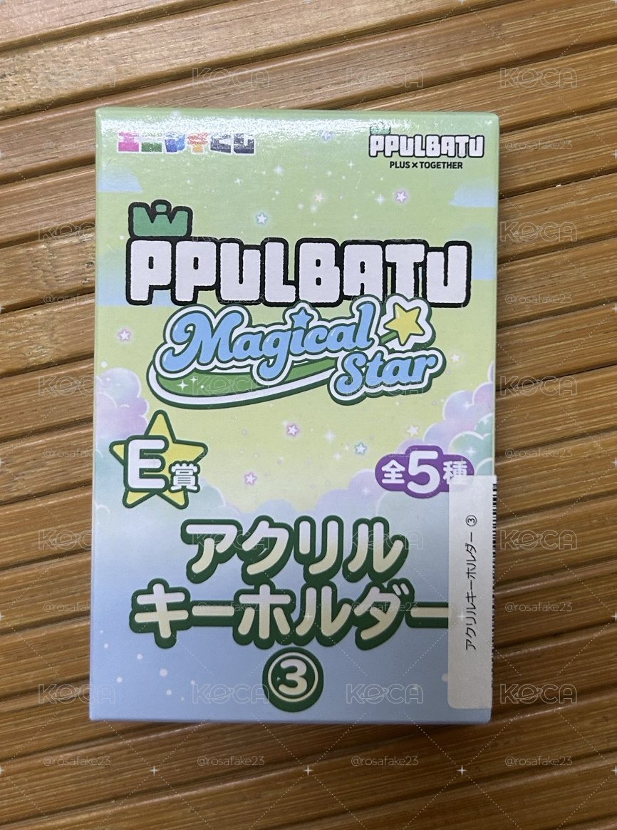 TXT 栗嘻吊飾