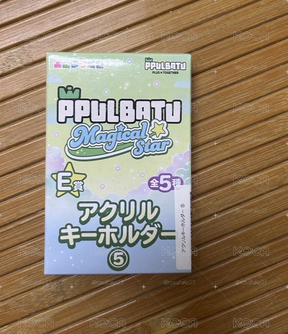 TXT 哼呀寧吊飾