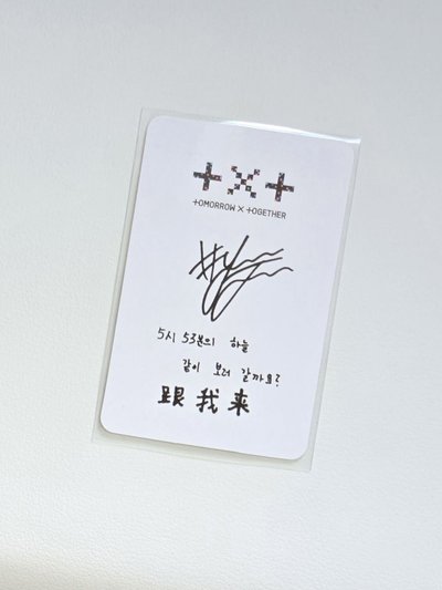 迷三 一直娛竣（跟我來）
